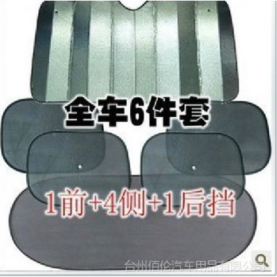 夏季汽车遮阳挡6件套 加厚防晒太阳挡 银色前左后遮阳板 厂家批发