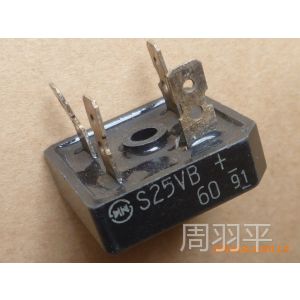 供应铝底塑壳整流桥堆S25VB60