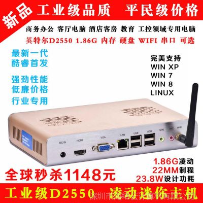 ֱ***H190 D2550 Industrial Fanless PC  