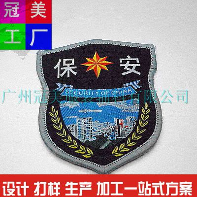 广州织唛厂家供应东亚非洲安保公司人员制服锁边章