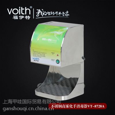 Voith/豸 ӴʽƾȫԶϴ
