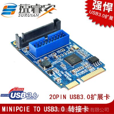 mini pci-e转USB3.0转接卡 mini pcie转19针20pin USB3.0扩展卡