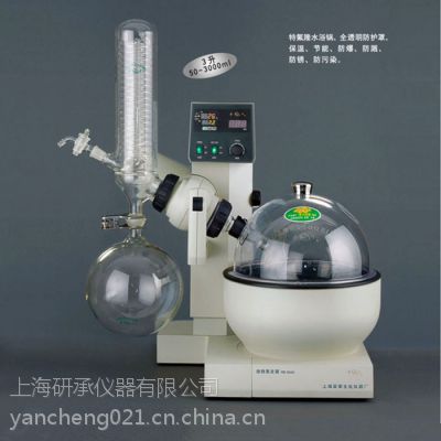 供应【上海亚荣旋转蒸发仪re-3000A】【旋转蒸发器/旋转蒸发仪】工业旋转蒸发re-3000a