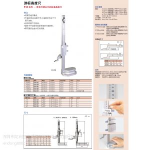 Ӧձα߶ȳ߻߳514-103Ӣ|514-1020-300mm*0.02