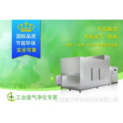 供应上海印刷废气净化设备 厂家直销 去异味 去VOCs