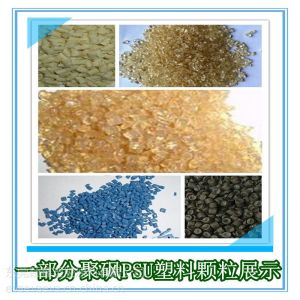 供应肾透析膜PSU原料 水处理膜PSU聚砜塑料 医用级PSU 流延膜PSU材料