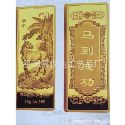 供应厂家直销  定制马年金条 投资金银条 纪念金条 高品质金条定制