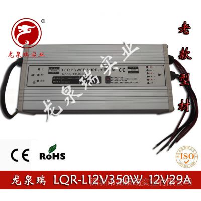 Ȫ12V29AϿͲĿصԴ 12V350WͲĵԴ LEDʾԴ