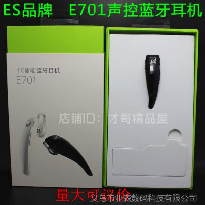 茵悦正品 ES E701蓝牙耳机 语音提示 接挂机 4.0蓝牙批发 通用型
