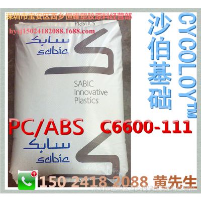 ͳ ˮ PC/ABS () C6600-111 ȼV0