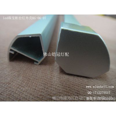 常用led柜台灯外壳生产厂家配件齐全