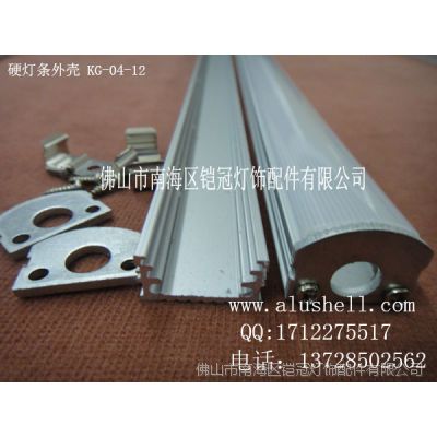 三菱PC罩led硬灯条外壳透光***