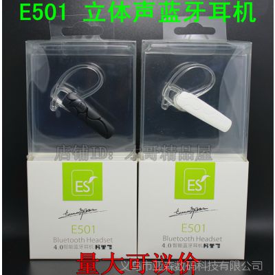  ES E501 ֻ  һ϶ 3.0汾