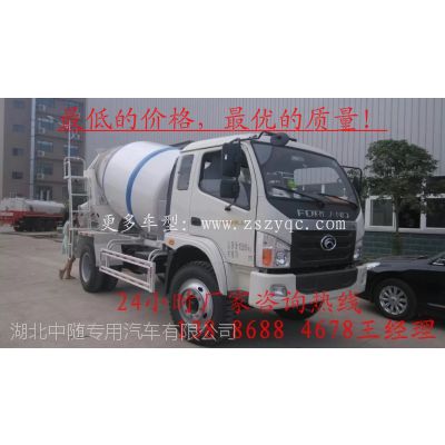 的4方混凝土搅拌车138 8688 4678