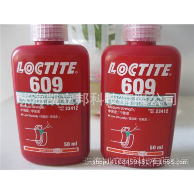 ̩609loctite609ǿ149̳޸