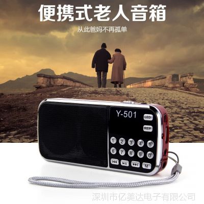 AM收音机 老人MP3音箱U盘迷你音响插卡 晨练数字点歌 共振音响