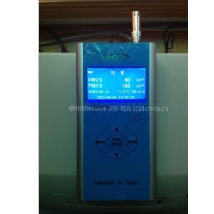 供應(yīng)高精度甲醛檢測儀手持式PM2.5速測儀