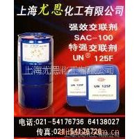 供应SAC-100涂料助剂,氮丙啶交联剂