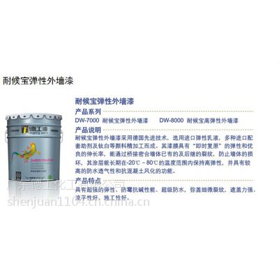 贵州油漆代理中国***建筑涂料品牌装饰漆德工漆外墙乳胶漆价格外墙涂料施工工艺油漆涂料招商***