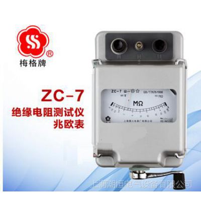 (yng)ךW|u|ZC-7 500V|1000V|2500V|5000V