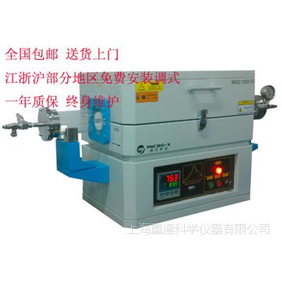 【上海微行】MXG1200-60高温管式炉 真空管式炉 气氛管式炉
