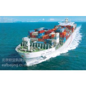 供应北京国际海运代理|海运出口代理|海运进口清关|海上运输公司