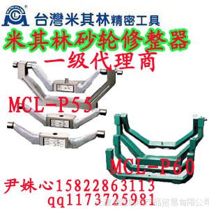 ɰ*** ĥǶɰֳ۸ MCL-P55/P60