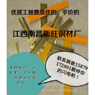 江西南昌新旺铜材厂加工重庆渝北区巴南区万州区水磨石铜条楼梯冲孔护角铜条仿铜水磨石塑料条氧化铁红粉