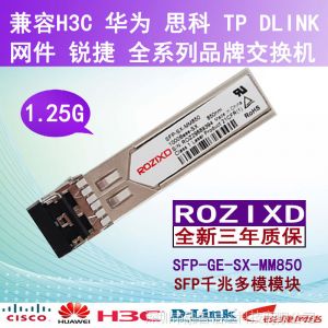 供应【全新三年质保】ZTE中兴GLC-SX-MM 850nm SFP千兆多模光纤模块