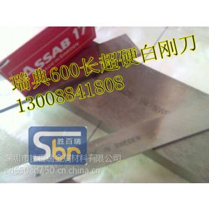 供应超硬白钢刀AAA超硬车刀徐州超硬白钢