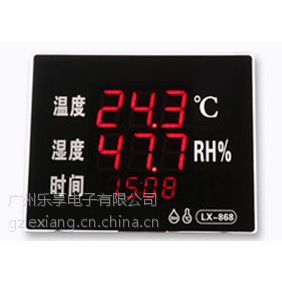 乐享LX868温湿度显示仪，报警温湿度计，超大高亮度LED数字显示屏