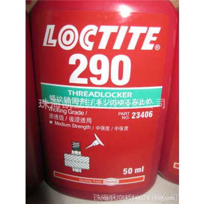 ̩loctite290Ʒ͸̼ɰ΢ܷ