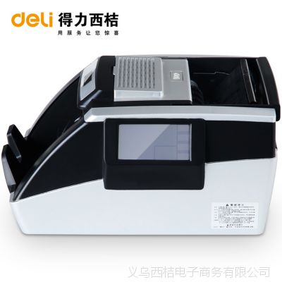 正品 deli得力3912全智能混点银行专用B类语音触摸屏点钞机