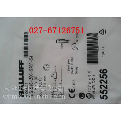 供应BES 516-300-S266-S4巴鲁夫BALLUFF现货