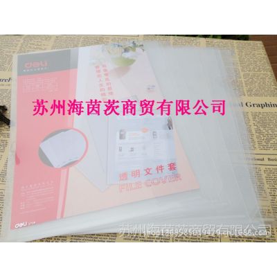 5706͸ļDeli칫A4ƬзPPÿ10ܼ