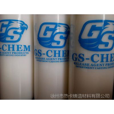 脱模剂 鹰牌 S79 脱蜡精密铸造 水性蜡模脱模剂 行业品牌