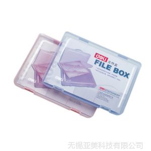 供应B5透明文件盒塑料资料收纳盒5701得力Deli办公学习文具