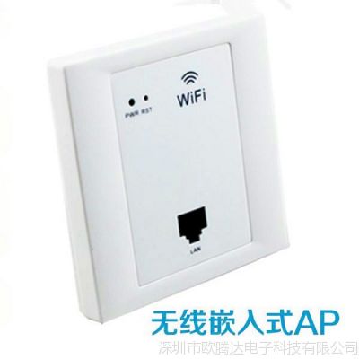 供应86型面板无线AP 入墙式室内无线AP 墙壁式Ap 宾馆wifi覆盖方案