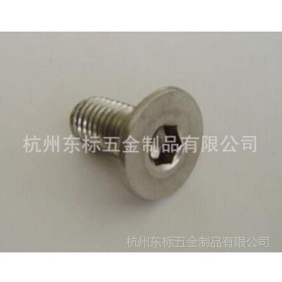 供应正宗不锈钢 内六角沉头机螺钉 M6-M12 详询客服 可非标定制