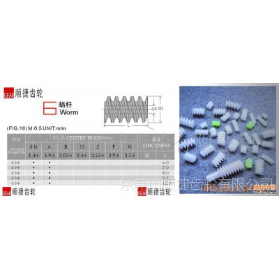 供应专业标准玩具齿轮 蜗杆