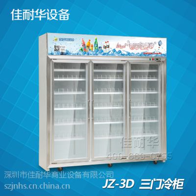 供应冰柜尺寸 冰柜规格 三门冰柜价格多少