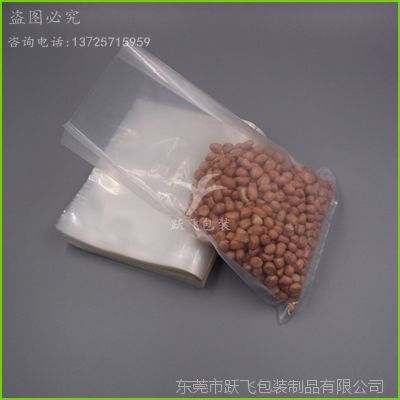 工厂直销 食品真空包装袋