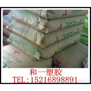 供应PPO/日本三菱/AN30标准产品