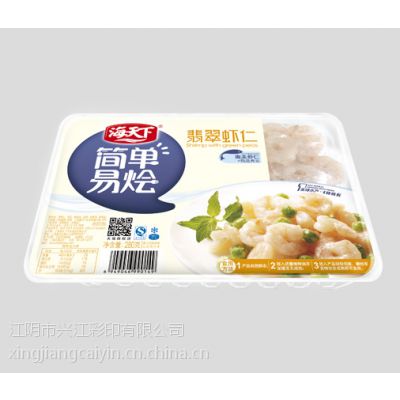 供应食品卷膜、封口膜