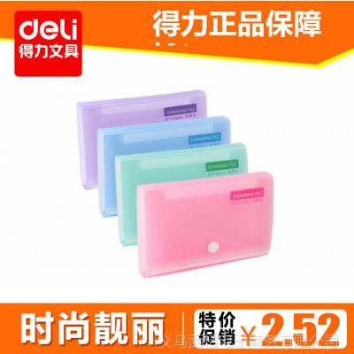 Ʒ deli5638  ʱСųֱٰ