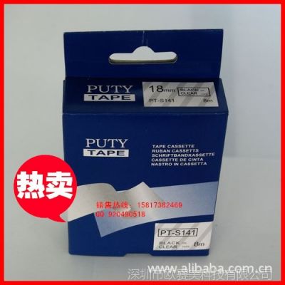 Ӧֵܱǩɫ ɫPT-S141͸׺18MM*8