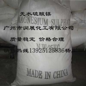 无水硫酸镁优质高纯度厂家直销