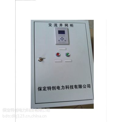 保定特创故障解列装置-分布式故障解列 保定特创电力科技有限公司