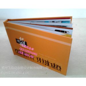 供应郑州毕业纪念册、聚会纪念册设计制作生产厂家