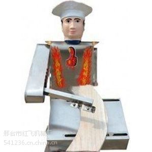 供应厨师型刀削面机器人、自动刀削面机器人、邢台刀削面机器人